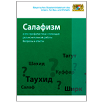 Titel der Broschüre "Salafismus" Russisch